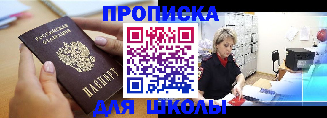 где прописаться в Энгельсе
