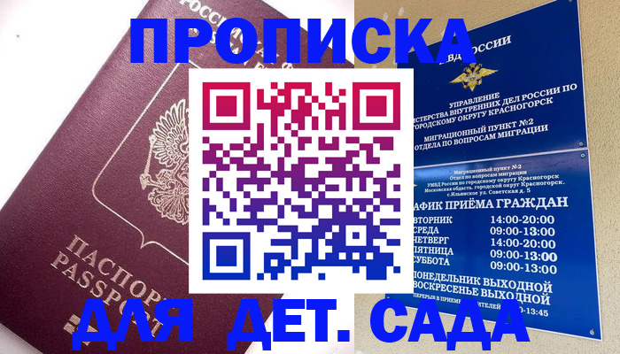 временная регистрация поиск в Энгельсе