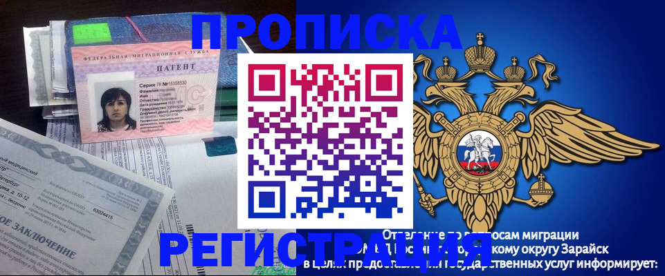 прописка регистрация в Энгельсе